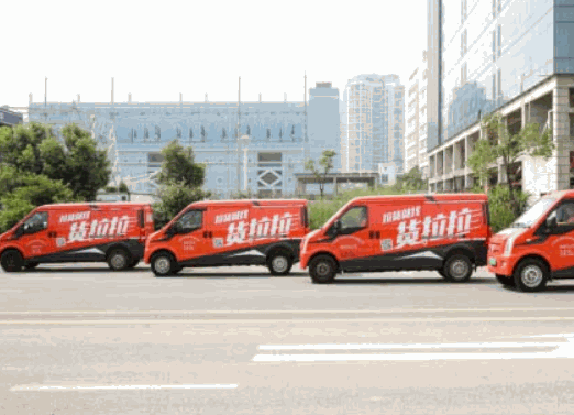 货拉拉物流快递